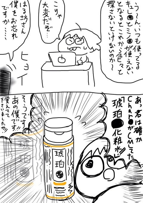 敏感肌初心者日記11 その時 しみない化粧水とは カマンベール はる坊のブログ