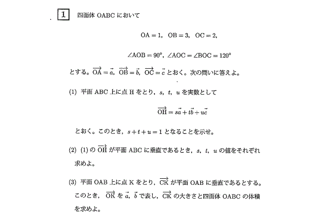 ２０１２年 長崎大学 医学部 数学 第１問 ますいしいのブログ