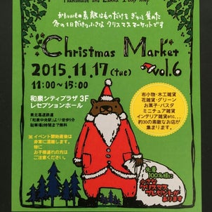 12/2じんじゃdeまるしぇ。出店者さまの画像