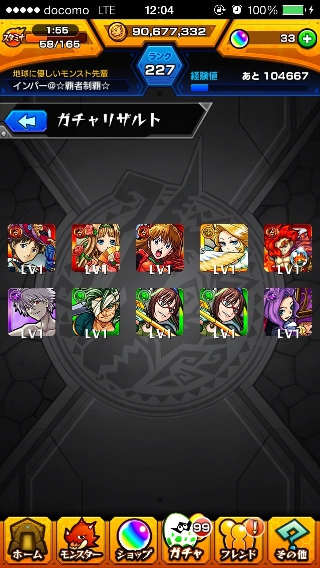 モンストエヴァコラボ Inpa777のブログ