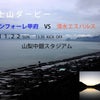 富士山ダービー盛り上げ企画開始！　清水サポーターの皆さん、ようこそ甲府へ！の画像