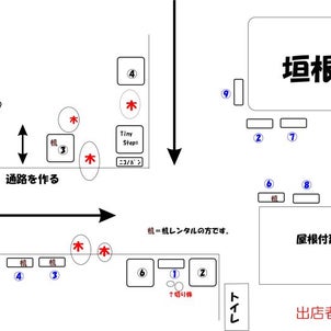 12/2じんじゃdeまるしぇ。ブース表の画像