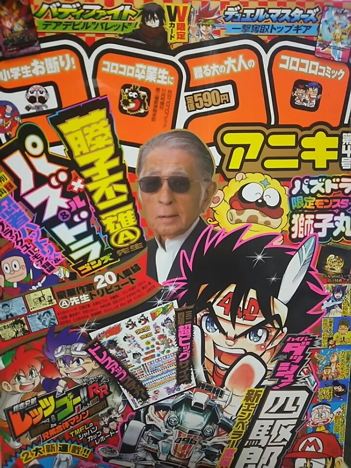 コロコロアニキ 火拳の坊主 俺は海賊王になれん 何故なら岐阜には海が無いからだ 涙 ブログ