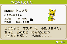 萌えもん鹿ver プレイ日記 その24 へこのゲーム日記