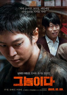 韓国映画 ジュウォン あいつだ 韓国語教室 チェミコリアン