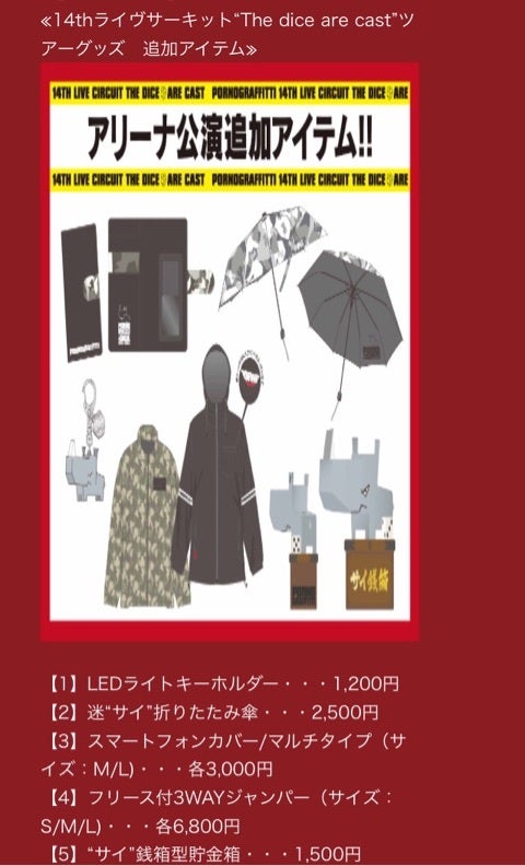 激安】 迷“サイ”折りたたみ傘 ienomat.com.br