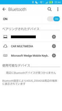 Windows10 で Android 端末と Bluetooth テザリングする うるまのブログ