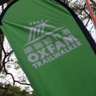 【香港日記】Oxfam Trailwalker 2015　無事に100km走破、ありがとう！の記事より