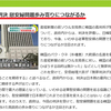 【獅子身中の虫】自民党2Ｆ総務会長「韓国は良識ある判断をした。慰安婦問題日本が努力汁！」の画像