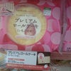 フライングゲット(笑)の画像