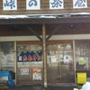 小国町 峠の茶屋 若鶏の唐揚げセットの画像
