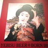 ヱビスビール記念館の画像