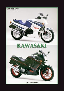 KAWASAKI GPX400R / GPX250R 1987 | kenbouのブログ