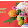 新年の画像