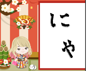書初めに何を書いた？に関して・・・の記事画像