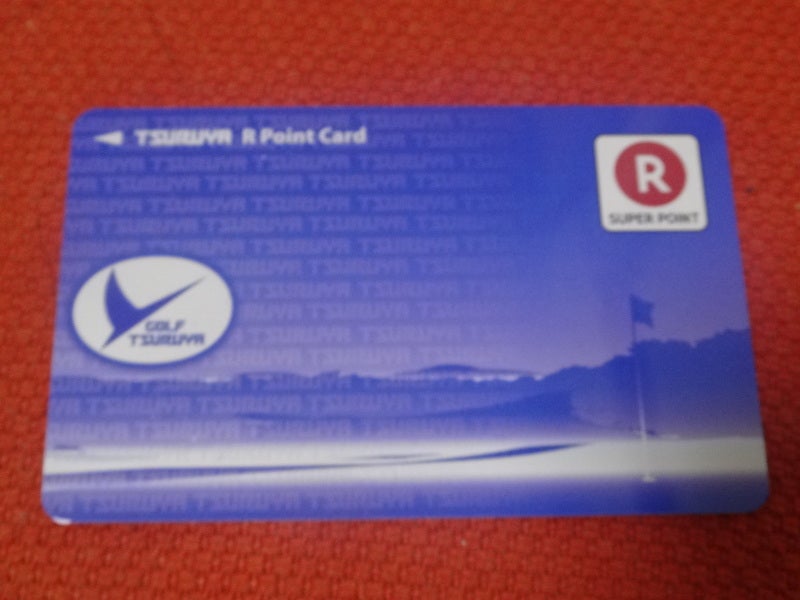 Tsuruya R Point Card, ツルヤ ポイントカード 使える店 – MBIQJ