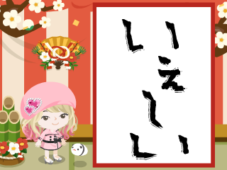 書初めに何を書いた？に関して・・・の記事画像