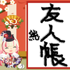 「書初め」いくつか書いたけど、、、の画像