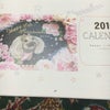 2016年 カレンダーの画像