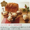 単発 ニューイヤー食パン&おさるの三吉の画像