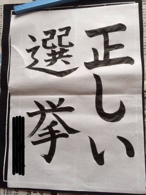 書き初めの記事画像