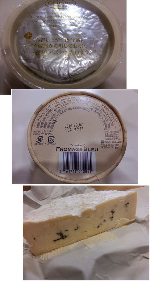 海外最新 予約商品 ジェラールセレクション フロマージュ ブルーチーズ 125g 冷蔵 riosmauricio.com