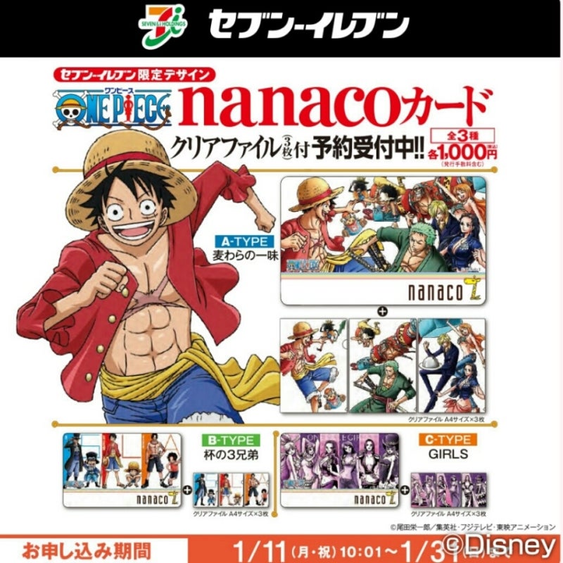 One Piece Nanacoカード ペローナのブログ