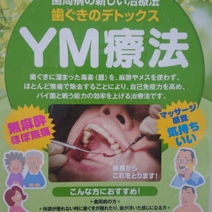 痛くない！歯周病治療の画像