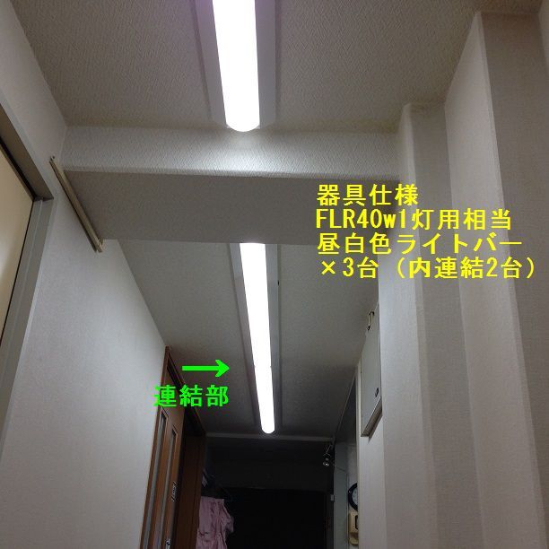 ダウンライト照明から、LEDベースライトへの交換、取付工事＠文京区音羽 | 浜崎電気のブログ