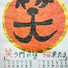 *漢字一文字 カレンダー*の画像