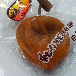 2016年あんぽ柿２