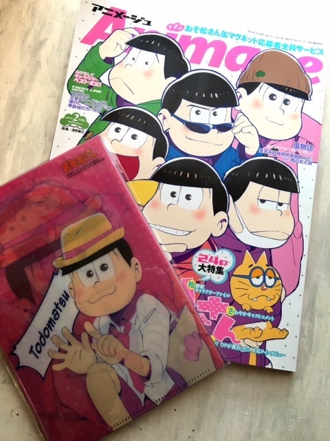 おそ松さん アニメージュ2月号 吉沢深雪のくろまめ広場