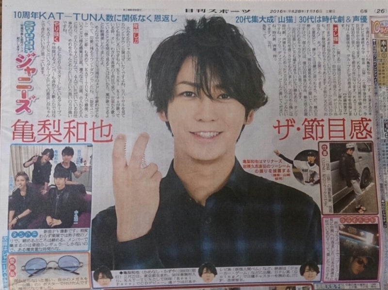 亀梨和也 サタジャニ 柚香光応援ブログ Jewelry Box アクアマリンの光 亀梨和也 サタジャニ 柚香光応援ブログ Jewelry Box アクアマリンの光