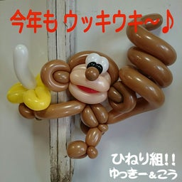 画像 わくわくバルーンアート講座(ひねり組) の記事より 3つ目