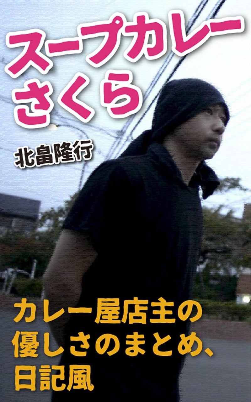 AmazonのKindle版。本を作っちゃいました。販売中！の記事画像