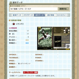 画像 新チームの立ち上げ の記事より 6つ目