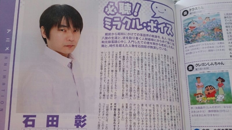 おトク】 石田彰 雑誌 切り抜き インタビュー 約40ページ econet.bi