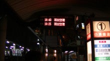 千葉 蘇我駅 から 羽田空港へ バス での行き方 Xactlyの旅ﾌﾞﾛｸﾞ