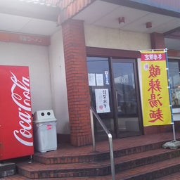 ８番らーめん１