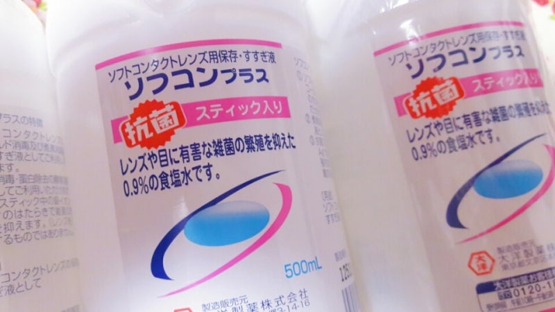 日本で生理食塩水を購入 Syena S Blog