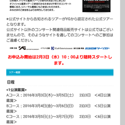 画像 ソウルコン公式ツアー の記事より
