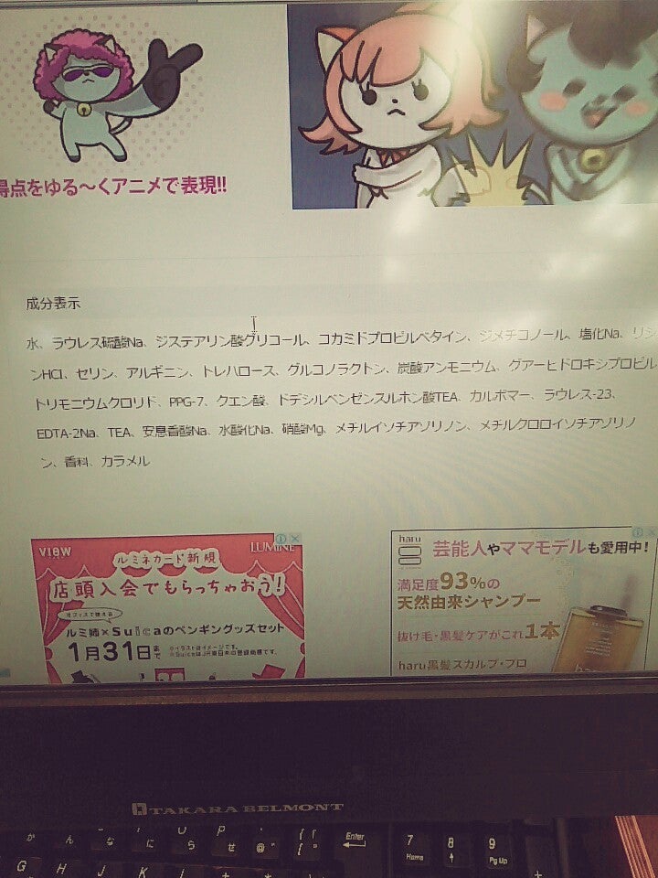 CMであげられているシャンプーの記事画像