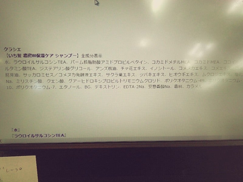 CMであげられているシャンプーの記事画像