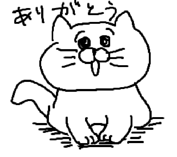 ありがとう猫イラスト ラインスタンプ つぶらねこ イラスト置き場