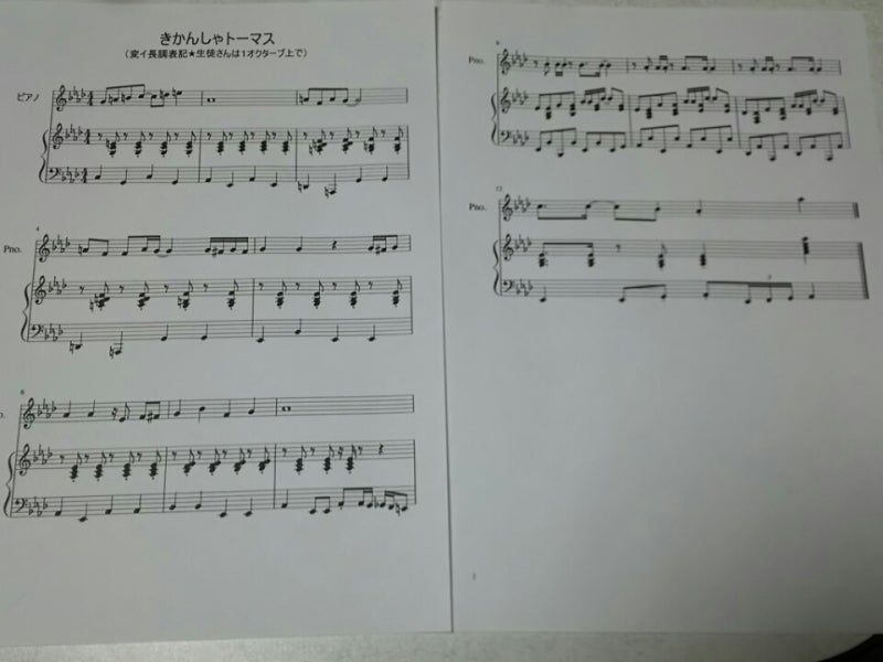 機関車トーマスの連弾楽譜 耳コピー 長崎 長与のピアノ教室 Yunon音楽教室 Aimeiのブログ