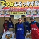 ニッポン全国鍋グランプリ決定！日本に冬があり、鍋がある（和光市の記事より