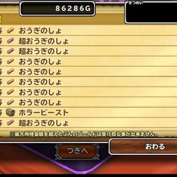 画像 異界報酬　ーハンゲームー の記事より 1つ目