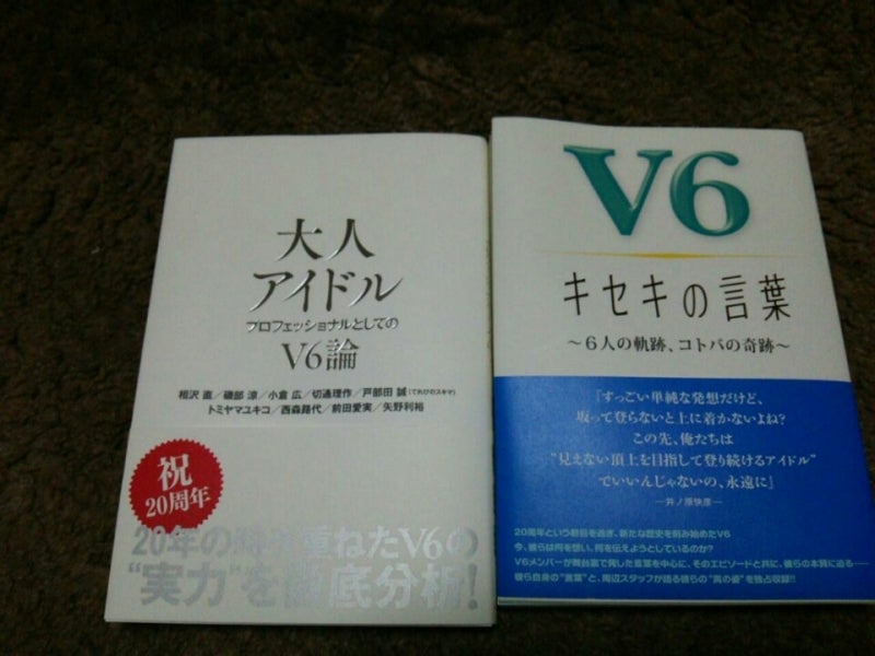 V6の本 まったり日和 V6の本 まったり日和