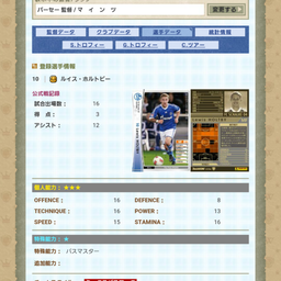 画像 嘘とサンダーランド の記事より 5つ目