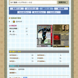 画像 嘘とサンダーランド の記事より 10つ目